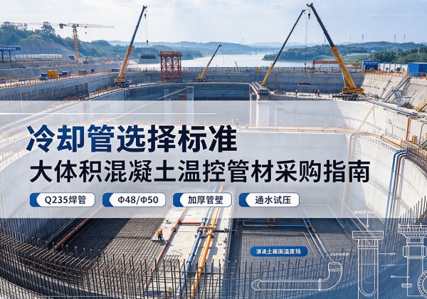 柳州冷却管选择标准
